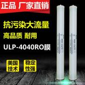 4040反渗透ro膜滤芯ULP 8040工业净水器滤水机通用反渗透4040RO膜