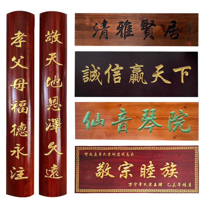 实木牌匾定做木雕仿古匾额定制店铺寺庙招牌门头圆弧对联木板刻字