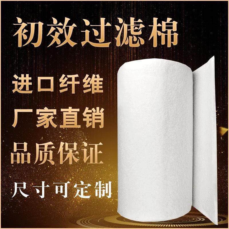 初效空气过滤棉G4风机风口棉空调高密度防尘加厚净化喷烤漆房顶棉