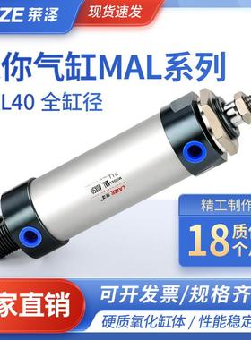 莱泽MAL铝合金迷你气缸小型气动圆形16 40*50 100 125 175200汽缸