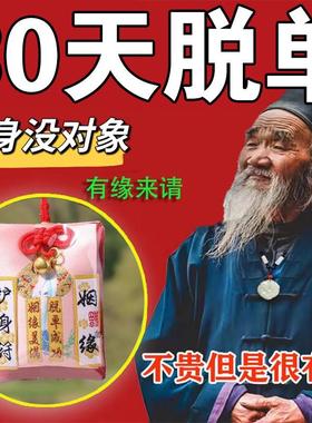 旺桃花月运下老人牵线 线旺姻缘牵红线 线招桃花运御守香囊摆件锦