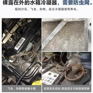 新捷达VA3 冷凝器保护防尘网 VS5 VS7专用水箱防虫网汽车中网改装
