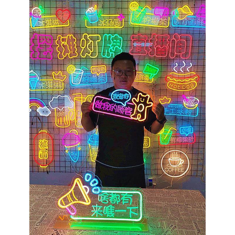 led霓虹灯招牌定制后备箱广告灯牌夜市摆摊氛围灯手举牌发光字