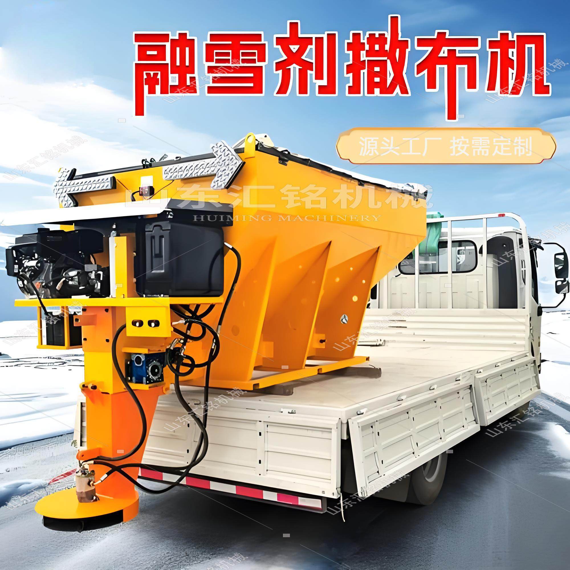 路面撒盐设备融雪撒布机自带动力车载式推雪铲除雪滚刷路面扫雪机,清洗/食品/商业设备,扫雪机/除雪设备,淘宝优惠券,粉丝福利购,淘宝优惠卷
