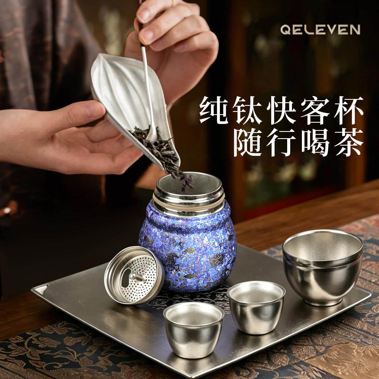 纯钛功夫茶具套组旅行便携同心泡茶杯户外快客杯子一人独饮小茶具