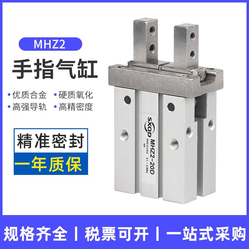 气动手指气缸MHZL2机械手小型平行夹爪MHZ2-16D/10D20D25D32D40DS