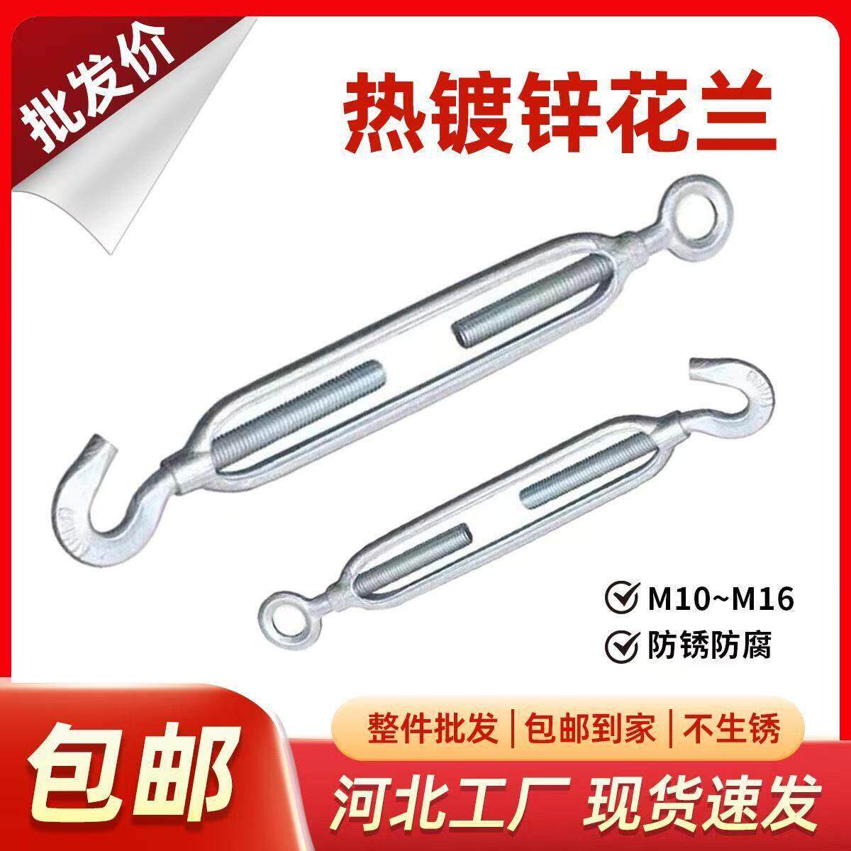 热镀锌开体花篮 花篮螺丝 m12热镀锌花篮 热镀锌拉紧收紧器大棚