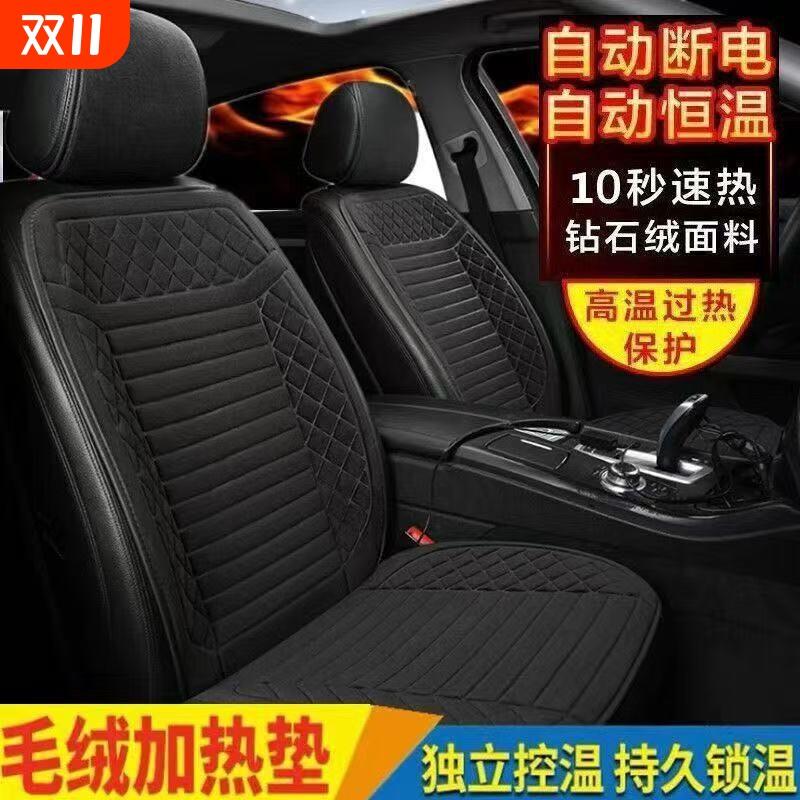 冬季汽车加热坐垫保暖12V24V短毛绒小车用电热车载座椅电加热座垫