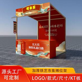 集市摊位架可定制商用摆摊车夜市摆摊展示架架子市集摊位户外货架