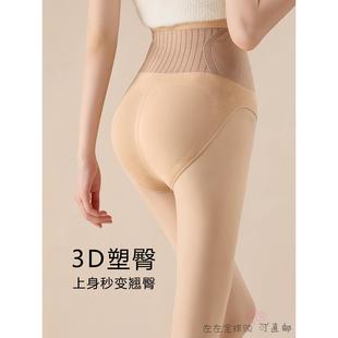 日本水光袜女光腿神器裸感自然无痕免脱春秋加绒加厚黑透肤连裤 袜