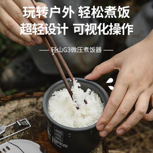 火枫g2g3微压煮饭器野营户外露营野炊锅具户外锅具露营锅58g炊具