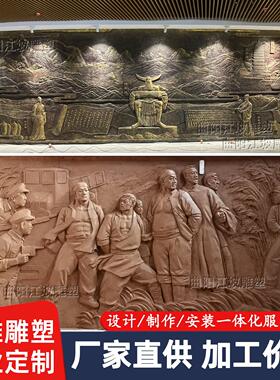 浮雕定制玻璃纤维锻铜大型铜彷铜雕塑制作校园红色文化景墙展厅壁