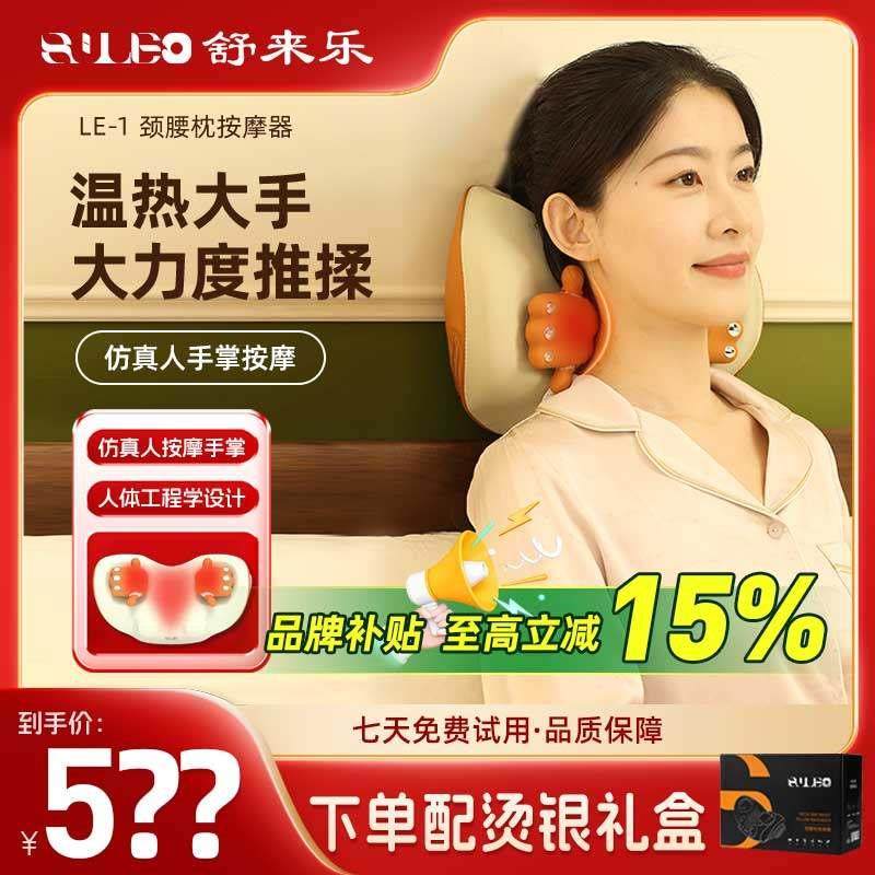 肩颈按摩仪正品颈椎部按摩器腰背部按摩器全自动揉捏全身车载靠垫,个人护理/保健/按摩器材,颈椎按摩器/枕,淘宝优惠券,粉丝福利购,淘宝优惠卷