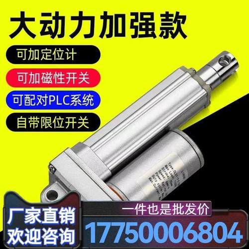 扫地车电机电动推杆直流电机自动往复伸缩升降电缸24V36V48v厂家