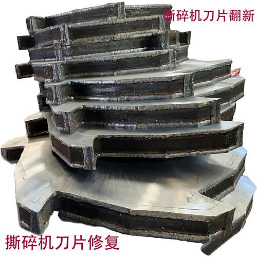 定制翻新双轴撕碎机刀片修复单轴撕碎机刀堆焊打磨