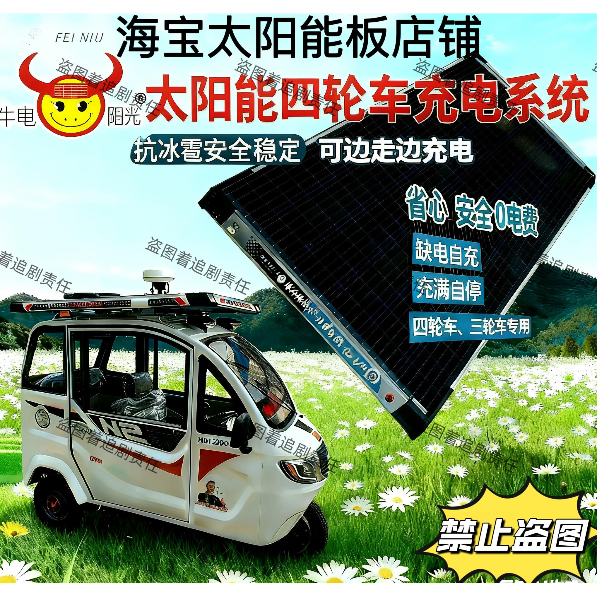 太阳能板家用发电系统电动车充电器车顶三轮四轮车光伏48v60v72v