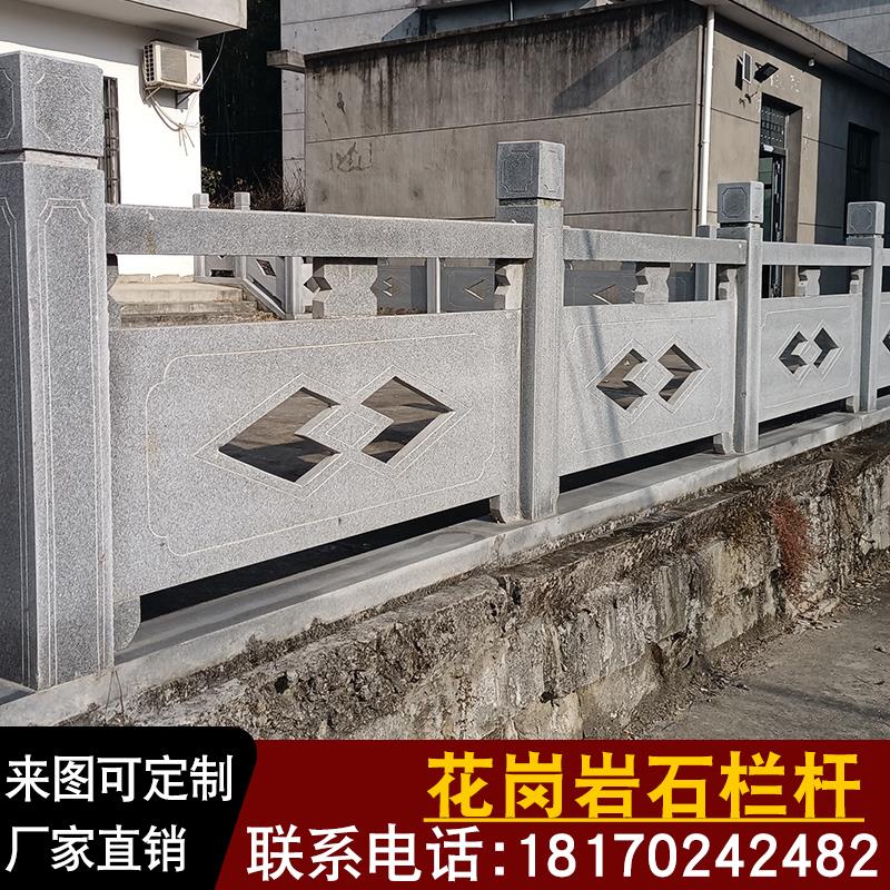 石雕花岗岩栏板栏杆浮雕河道升旗台别墅庭院护栏寺庙石栏杆定制
