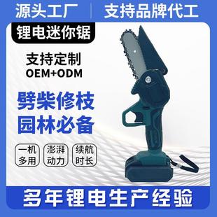 锂电锯户外伐木锯 6寸迷你锯4寸8寸电链锯家用小型手持锯充电式