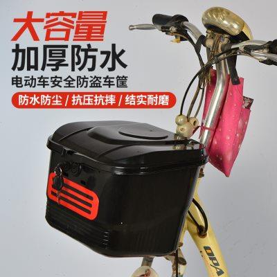电动车前置防雨车筐自行车防盗车娄后置菜篮子加厚带锁加大通用框