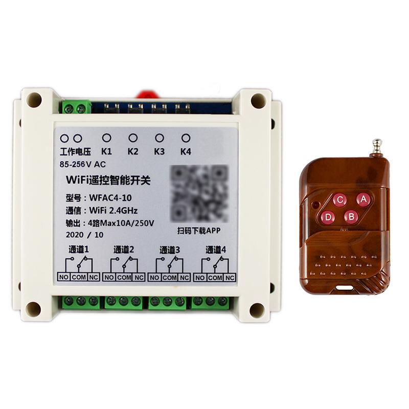 易微联4四路WiFi远程智能遥控开关手机APP无线定时控制继电器模块