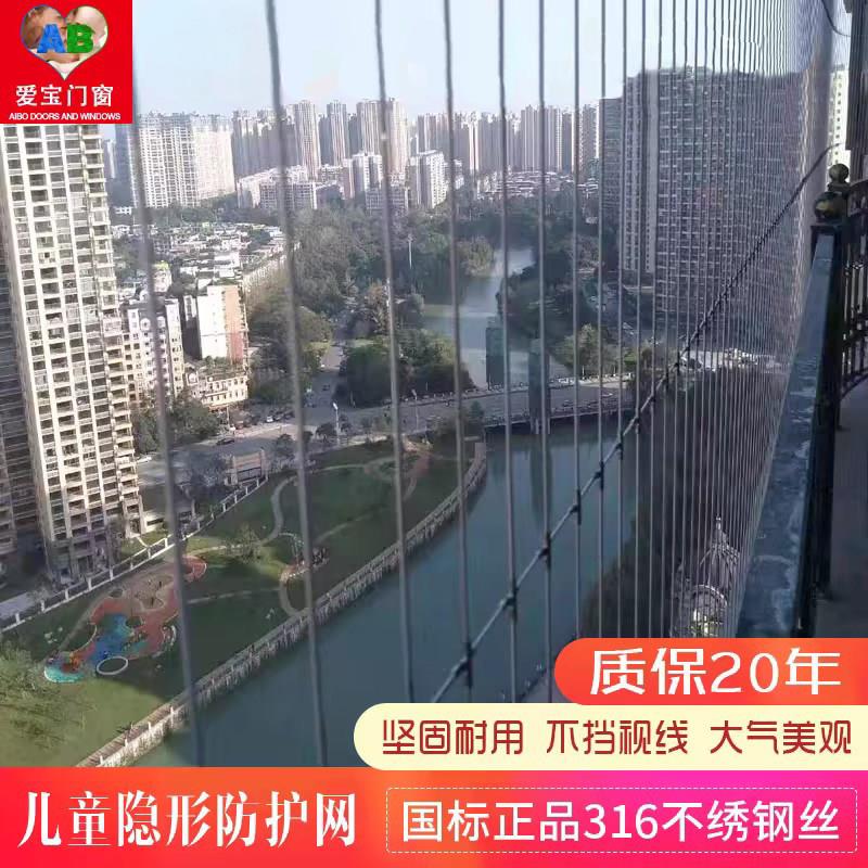 成都儿童隐形防护网窗户安全防盗网飘窗防护窗阳台栏不锈钢防盗窗