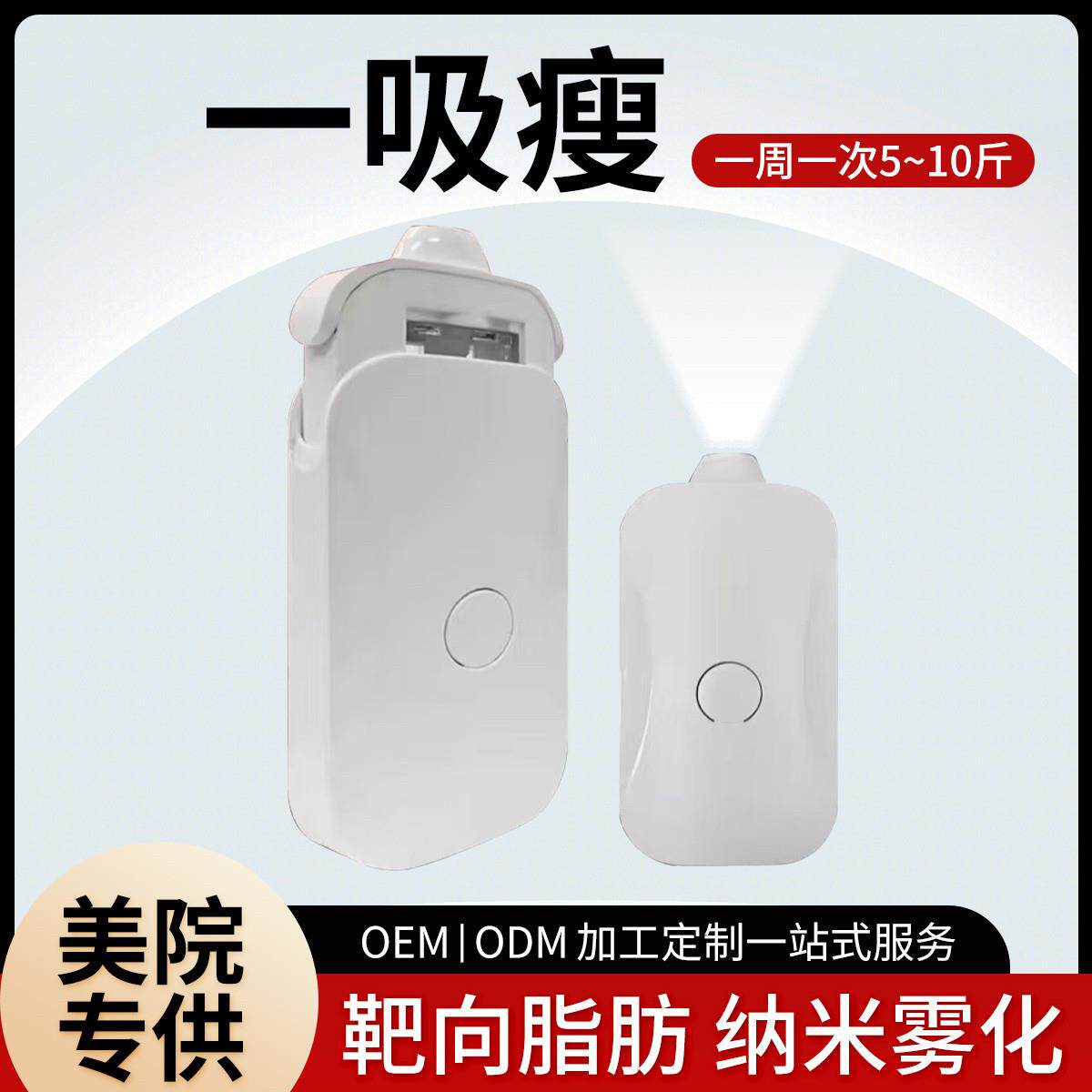 一吸瘦纳米雾化仪器套盒美容院专用护理套盒家用喷气雾懒人常用品