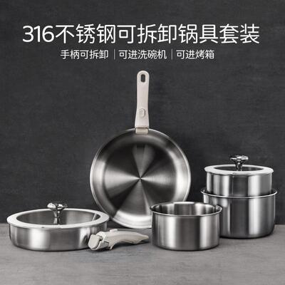 可拆卸手柄锅316不锈钢锅具套装家用无涂层不沾炒锅平底锅叠叠锅