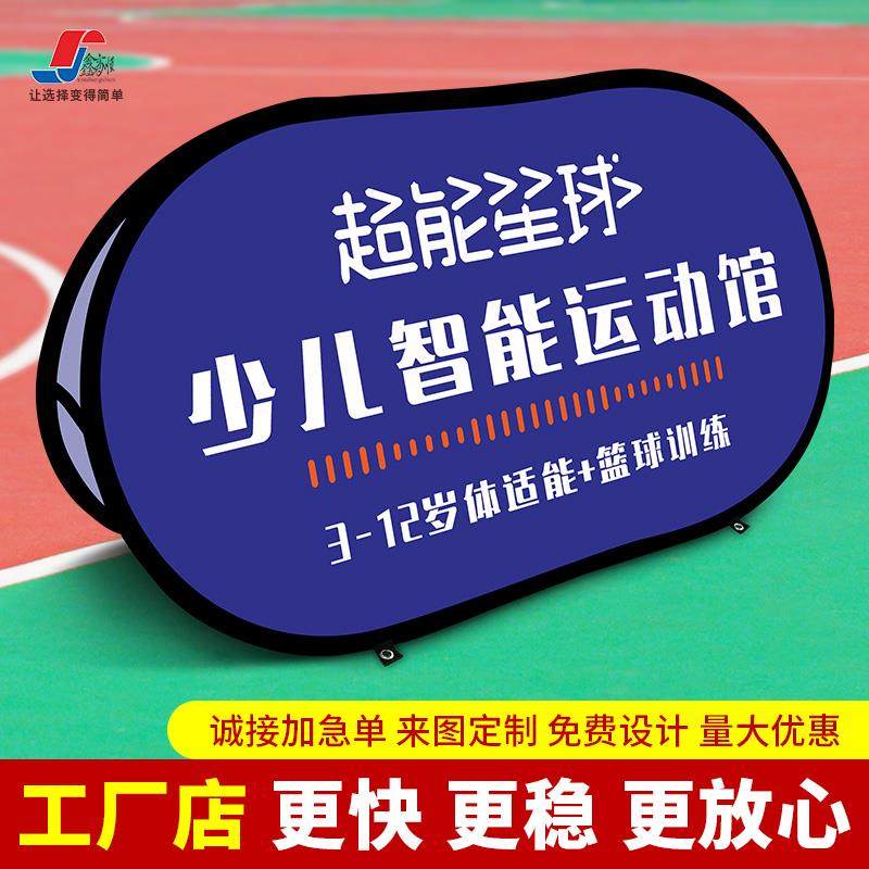 A字板广告牌定制可折叠a屏展架篮球场地围挡隔断网球体育培训挡板