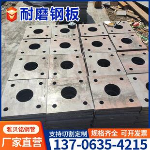 耐磨钢板NM400NM500NM450NM360高强钢板弹簧钢板合金钢板切割加工