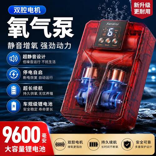 臻龙殿氧气泵超静音鱼缸专用制氧增氧机家用养鱼打氧泵充电增氧泵