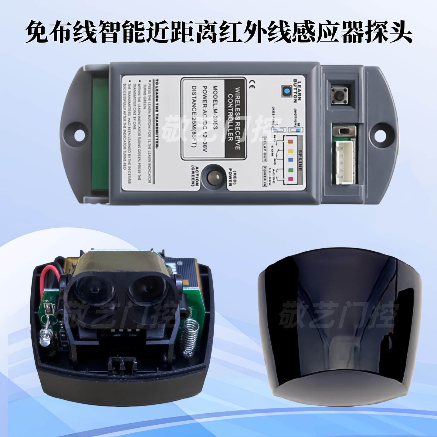 自动门无线监视器免布线安装红外线感应器近距离小型感测器防夹开