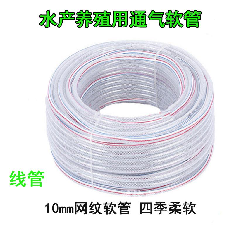 网纹通气软管10mm 12mm线管抗老化四季柔软水产增氧气管尼龙线管