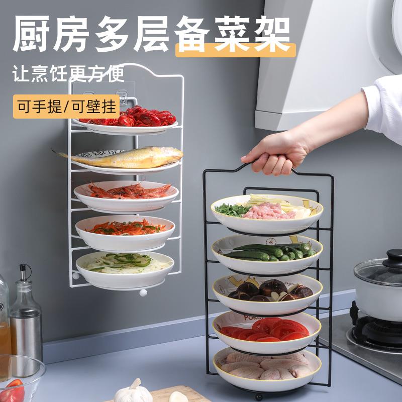 厨房配菜置物架备菜收纳神器网红做饭盘子多功能台面多层放菜架子