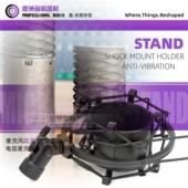 夹桌式 桌面型防震架 麦克风 麦克风防震支架 阿斯顿话筒减震麦架