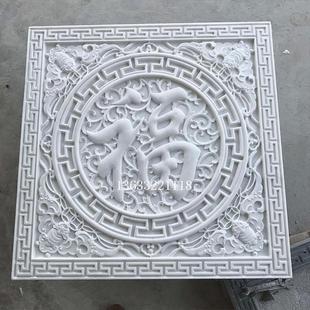 石雕福字 汉白玉浮雕刻花蝙蝠玄关壁画 画五福屏风荷花鲤鱼大理石