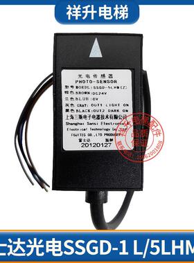 富士达电梯平层感应器光电开关SSGD-1LHM(z) 传感器SSGD-5LHM(z)|