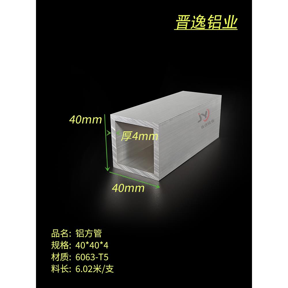 铝方管40X40X4mm厚铝合金方管40*40*4mm铝方管 DIY铝方通
