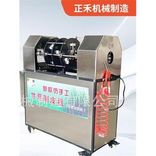 全自动甘蔗削皮机电动商用甘蔗去皮切断一体机彷手工刮皮机剥皮机