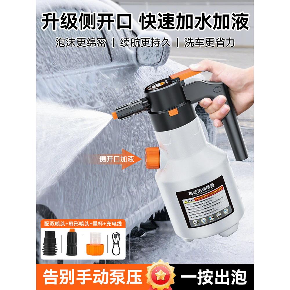 电动洗车泡沫喷壶专用洗车液pa壶充电式汽车家用高压打喷泡沫神器