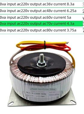 300W环形变压器AC220V转AC48V60V70V80V混合步进电源变压器86电机