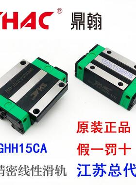 台湾鼎翰SHAC导轨滑块GHH/GHW/GEH/GEW/15/20/25/30/35/45 CA/CC