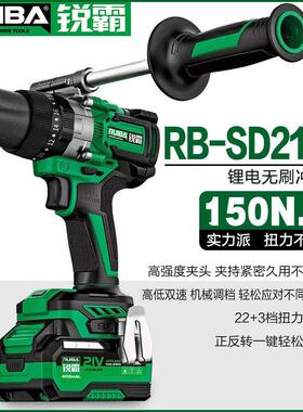 锐霸无刷锂电冲击钻RB-DB2109冰钻工业级150N大功率充电式手电钻