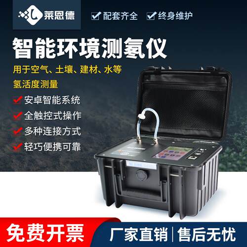 氡气检测仪大理石新房地下室空气土壤氡监测室内氡含量浓度测氡仪