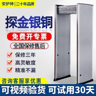 学校安检门单位高精度手机探测门地铁安防门工厂金属铜探测检查门