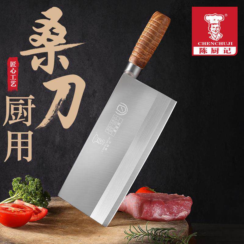 陈厨记菜刀切片刀桑刀家用厨刀切肉刀牛肉刀锋利段打斩切刀不锈钢