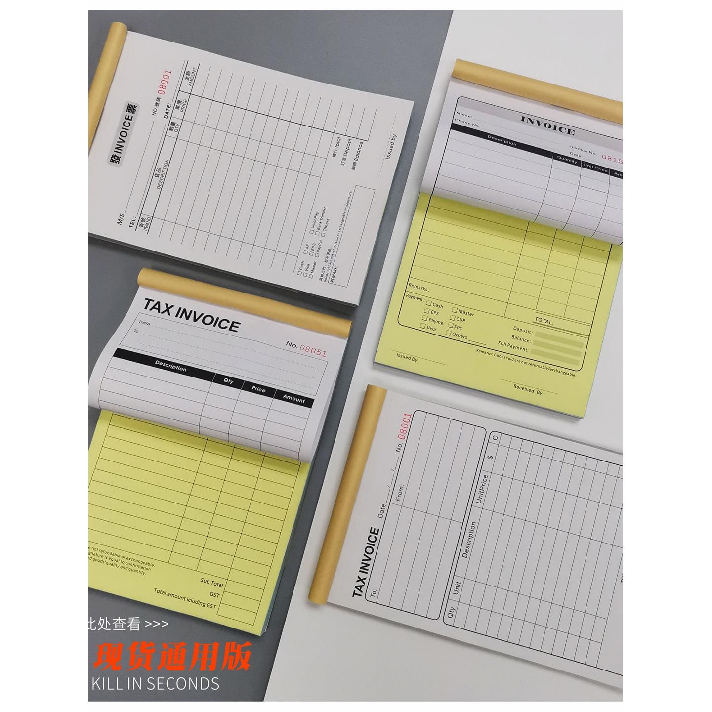 英文收据繁体字收据invoice现货2本起销外国报销单据送货单销售单