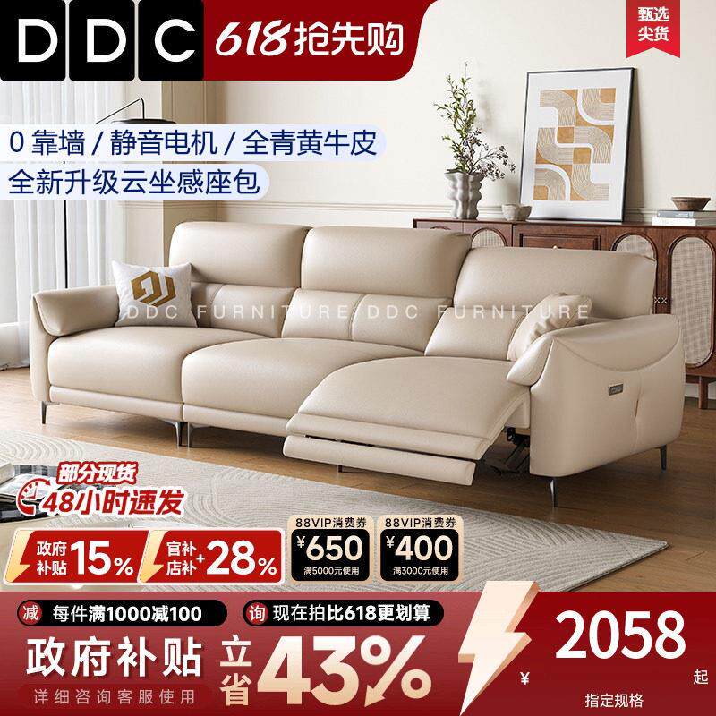 DDC意式极简电动真皮沙发客厅进口加厚头层全青真牛皮多功能沙发