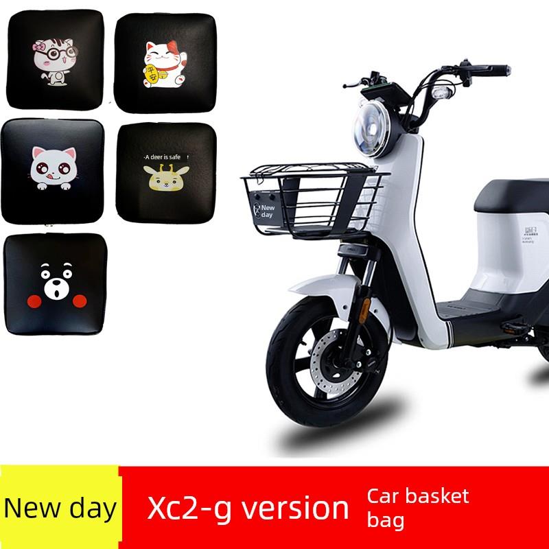 新日Xc2-C电动车前篮内衬袋自行车篮防尘防漏内袋