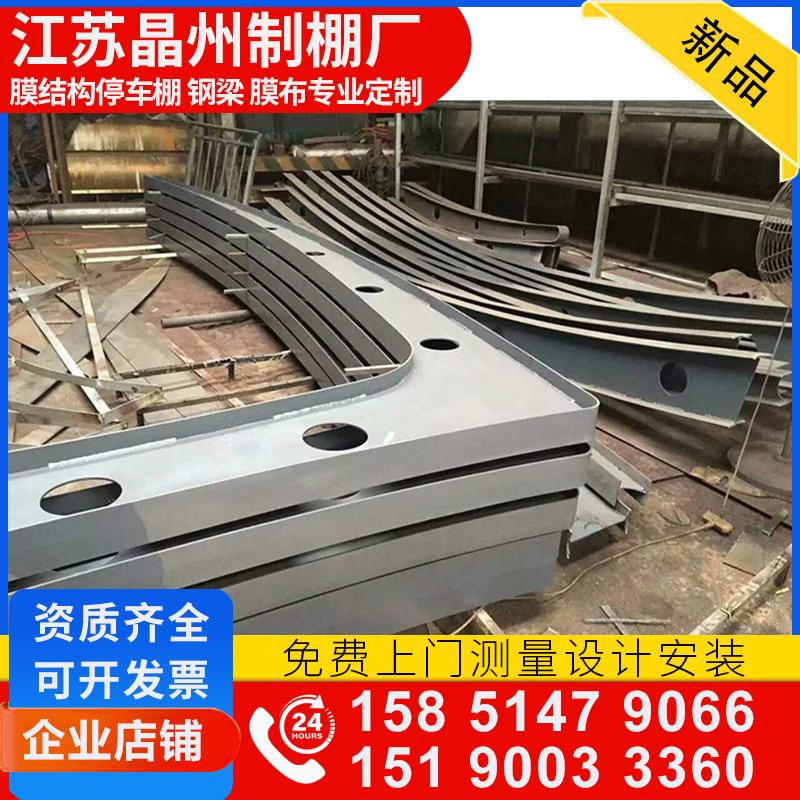 膜结构车棚大梁加工7字型钢梁定制钢结构停车棚立柱挑梁钢架焊接