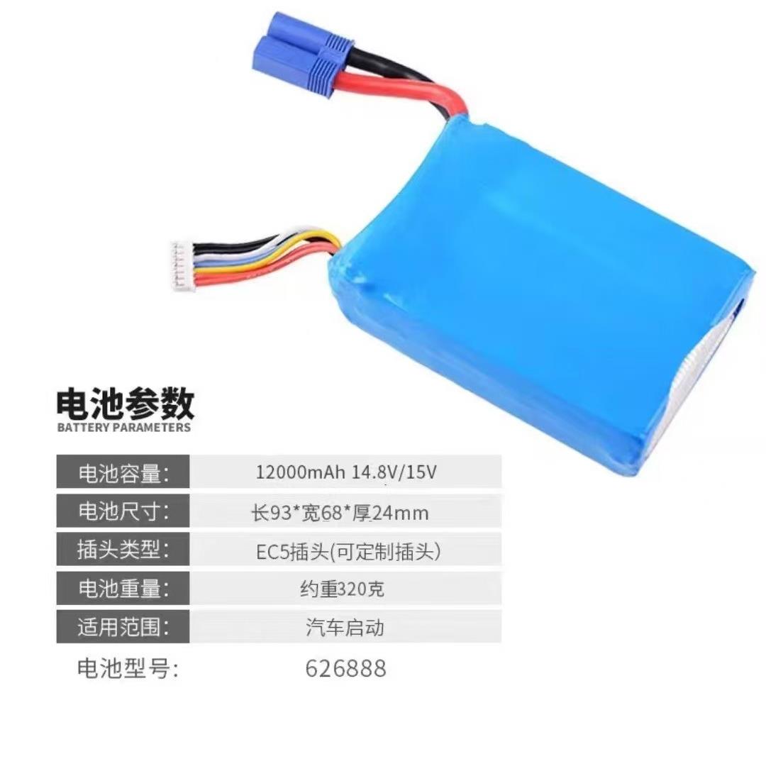 汽车应急启动电源点火器替换大容量半成品电池14.8V15V 12V可定制